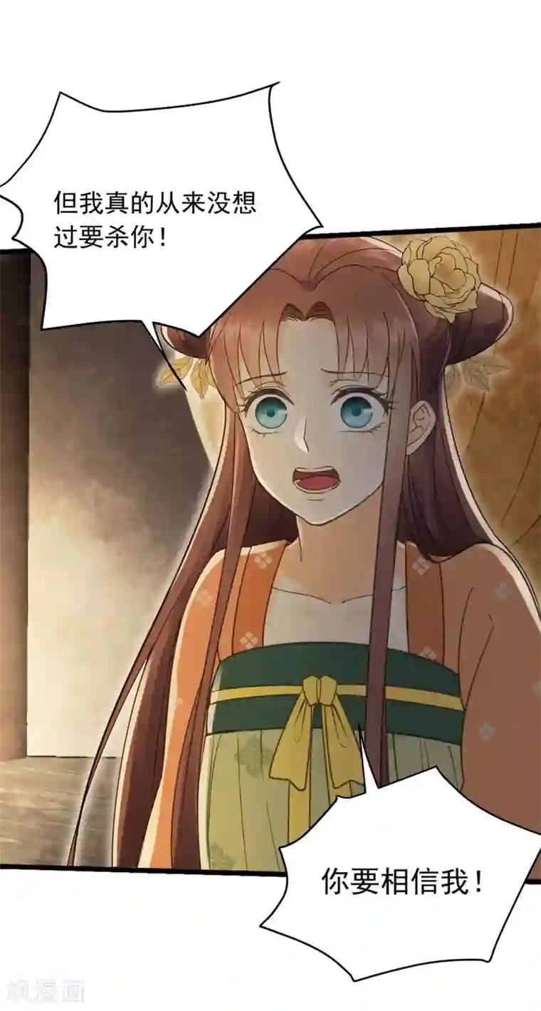 我的王爷三岁半第23话 联盟“夫妻档”