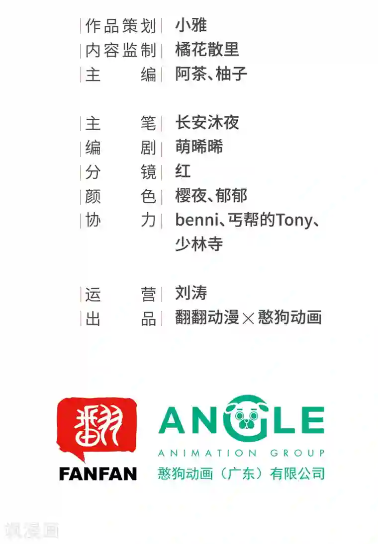 我的王爷三岁半第24话 谢祈，你根本没有心！