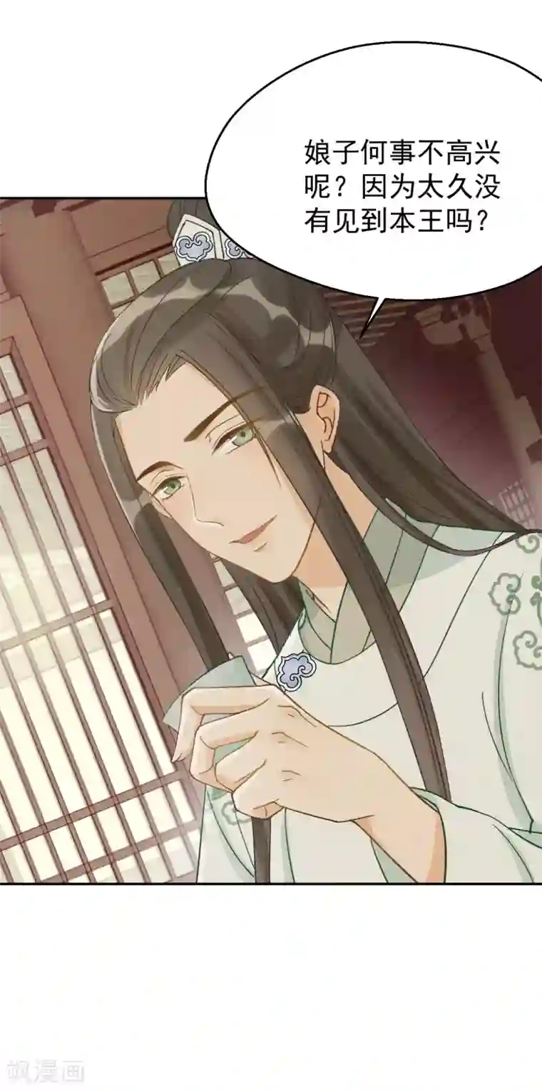 我的王爷三岁半第24话 谢祈，你根本没有心！