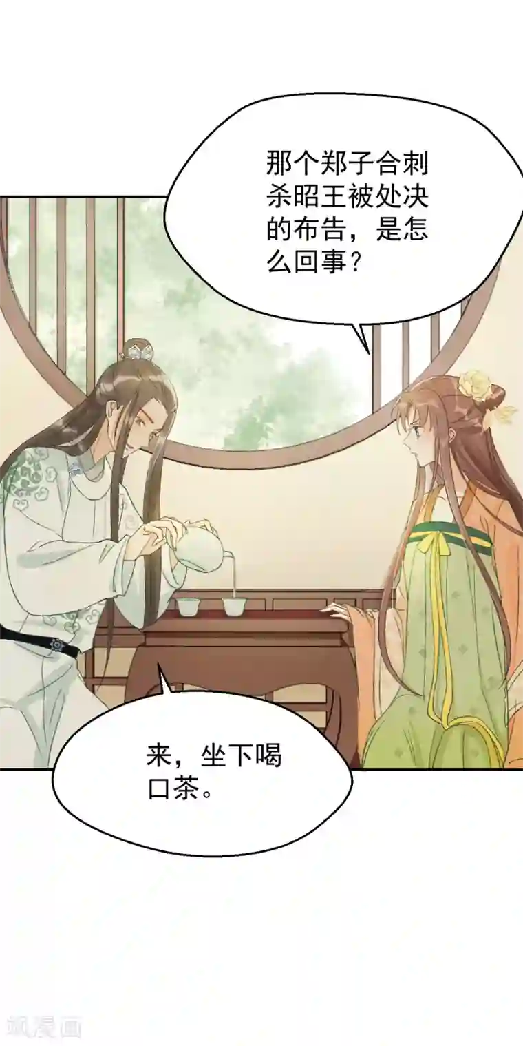 我的王爷三岁半第24话 谢祈，你根本没有心！