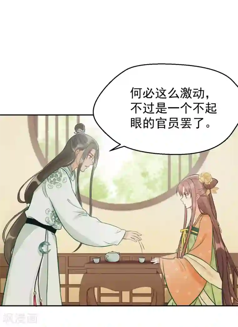 我的王爷三岁半第24话 谢祈，你根本没有心！