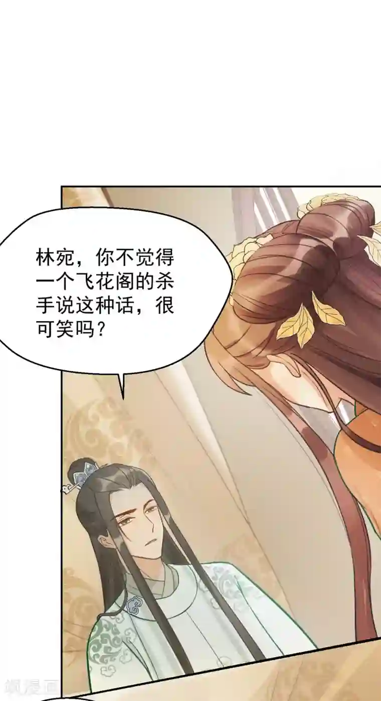 我的王爷三岁半第24话 谢祈，你根本没有心！