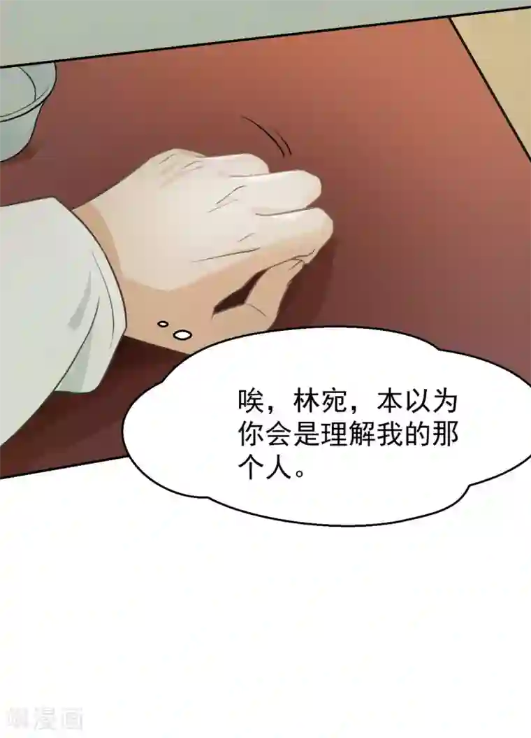 我的王爷三岁半第24话 谢祈，你根本没有心！