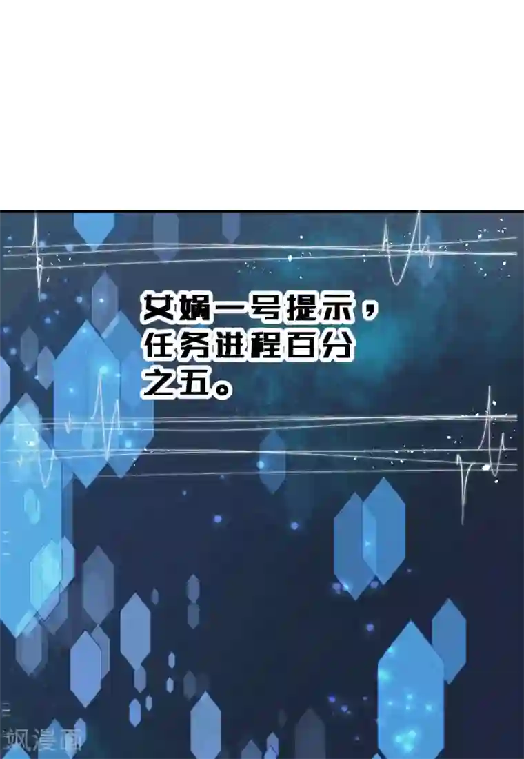 我的王爷三岁半第24话 谢祈，你根本没有心！