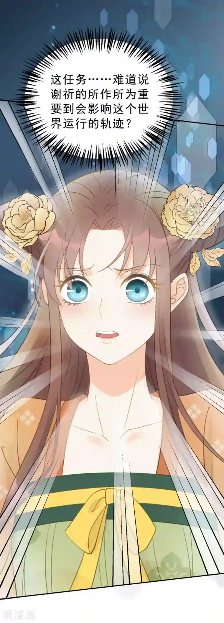 我的王爷三岁半第24话 谢祈，你根本没有心！