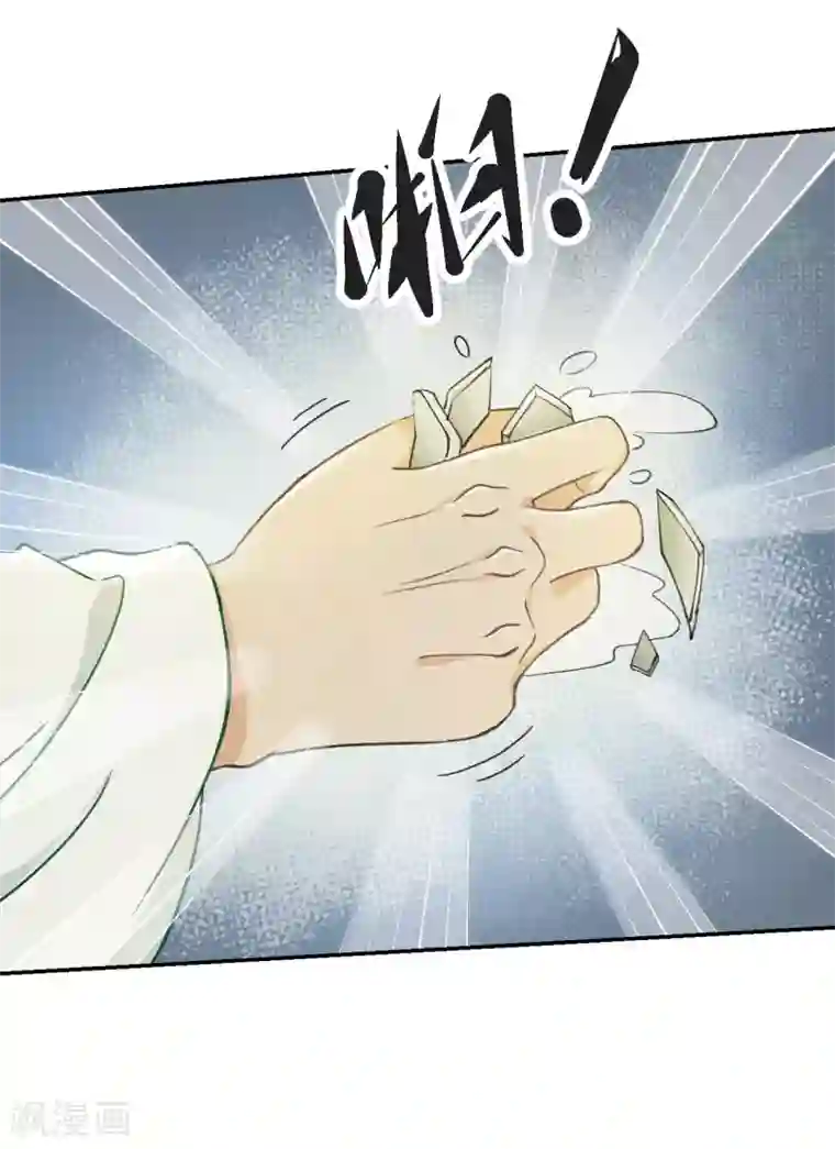 我的王爷三岁半第24话 谢祈，你根本没有心！