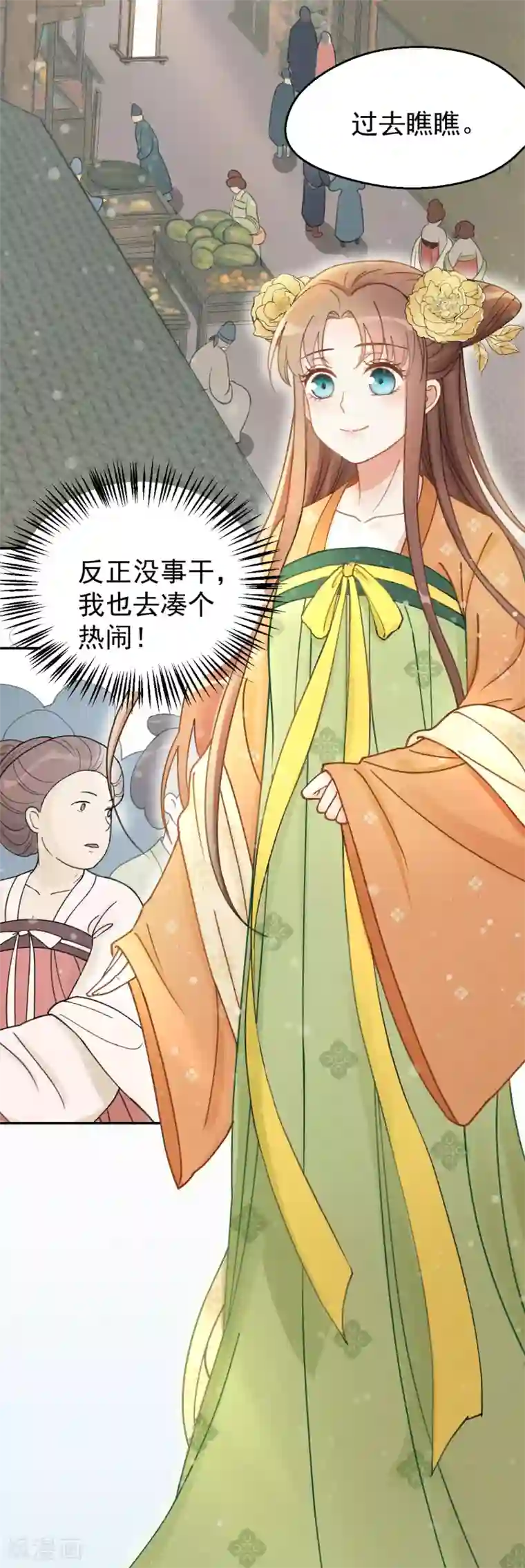 我的王爷三岁半第24话 谢祈，你根本没有心！