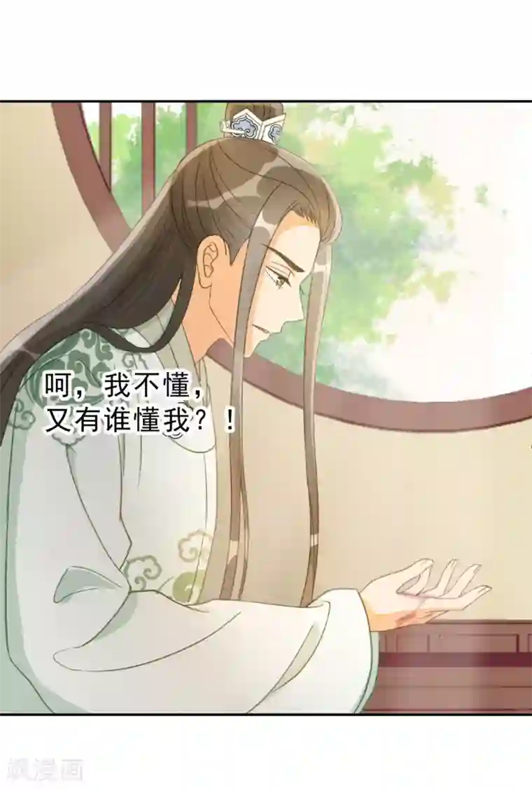 我的王爷三岁半第24话 谢祈，你根本没有心！