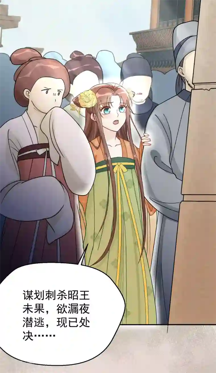 我的王爷三岁半第24话 谢祈，你根本没有心！