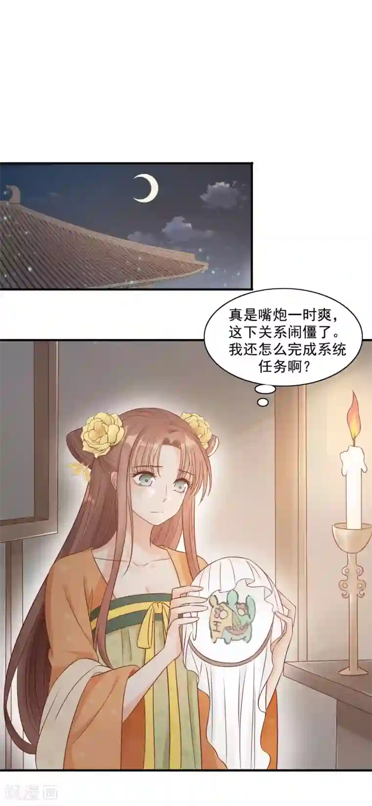 我的王爷三岁半第25话 原来他经历这么多