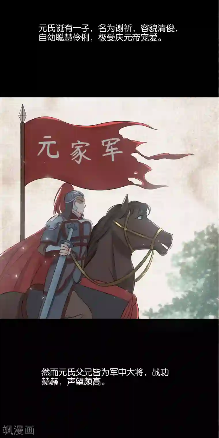 我的王爷三岁半第25话 原来他经历这么多
