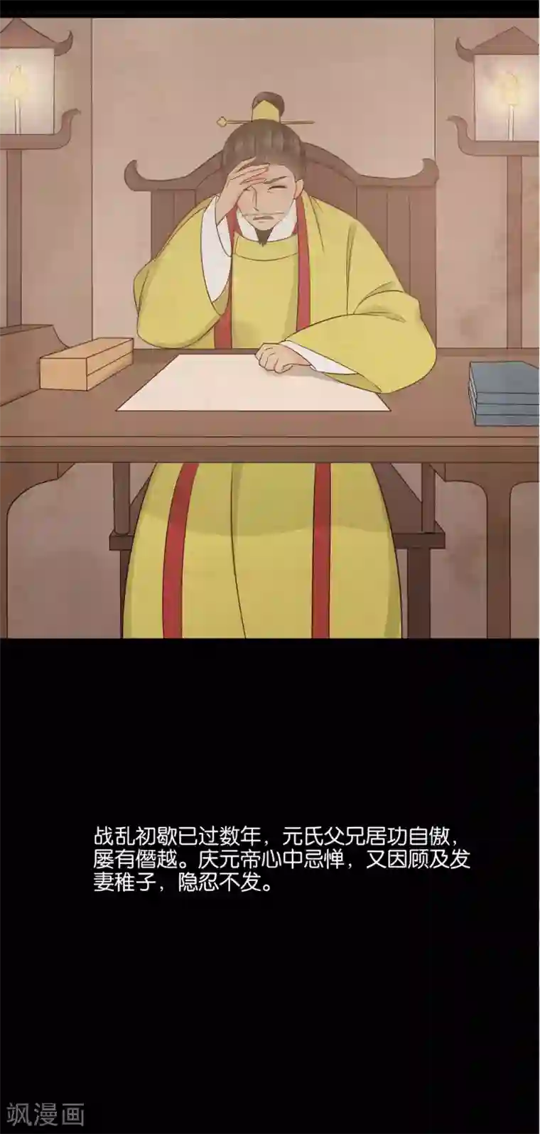 我的王爷三岁半第25话 原来他经历这么多