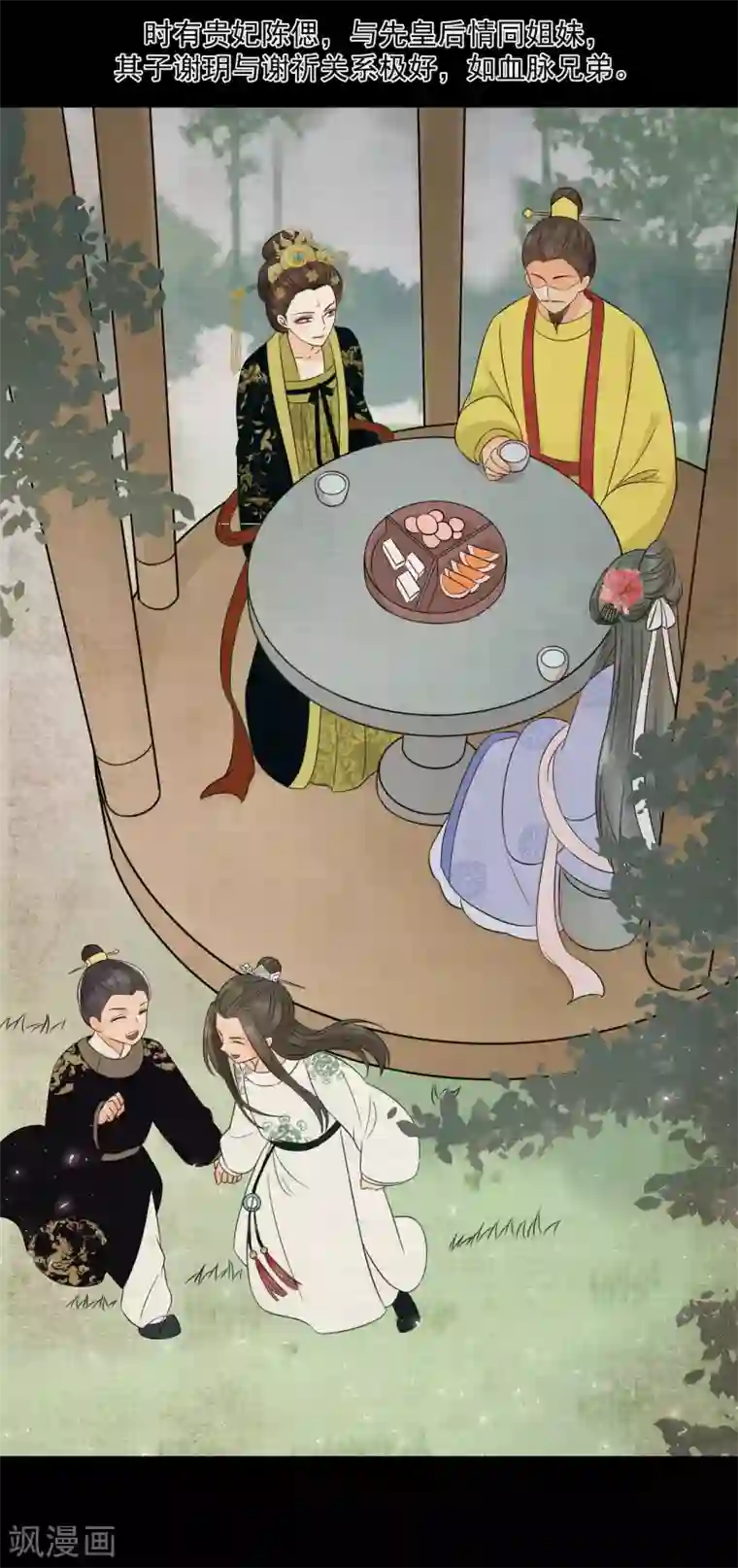 我的王爷三岁半第25话 原来他经历这么多