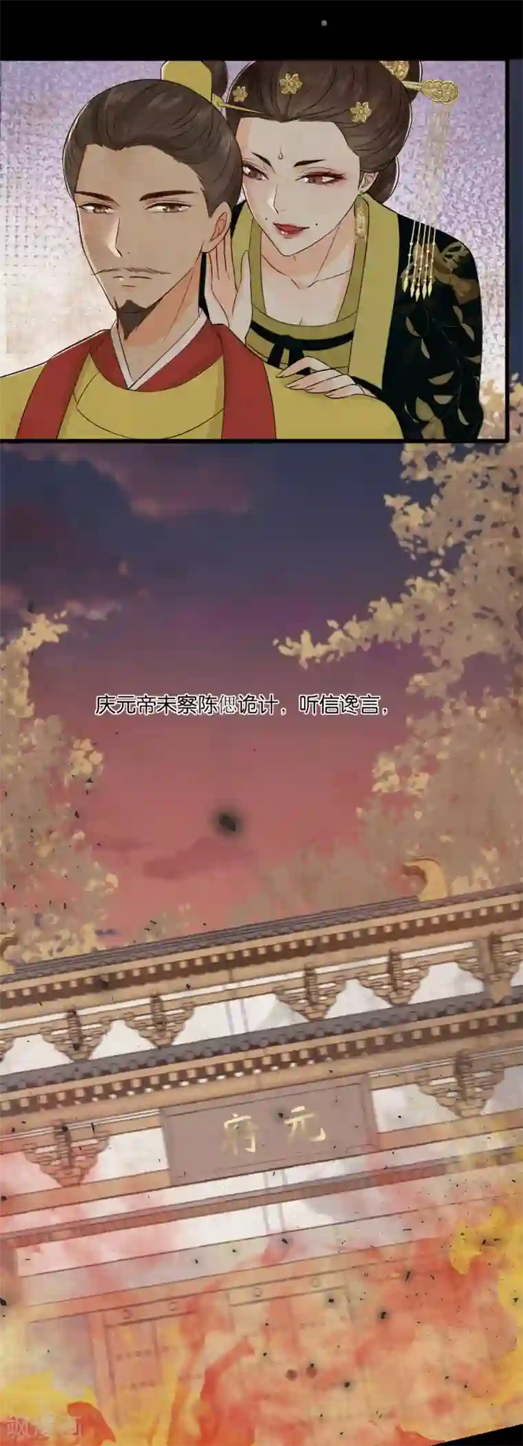 我的王爷三岁半第25话 原来他经历这么多