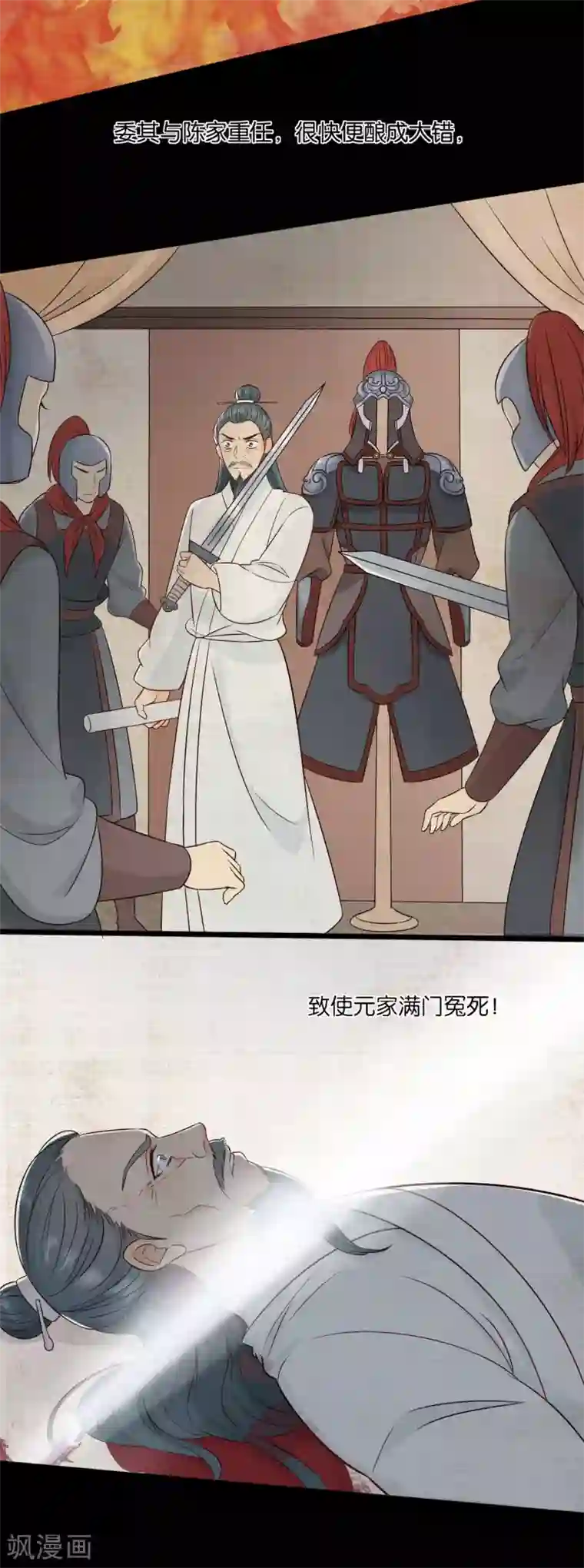 我的王爷三岁半第25话 原来他经历这么多