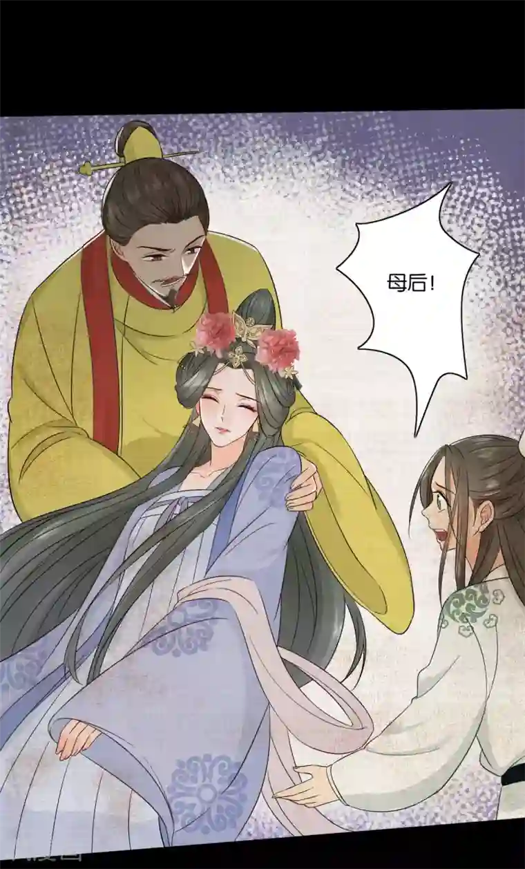 我的王爷三岁半第25话 原来他经历这么多