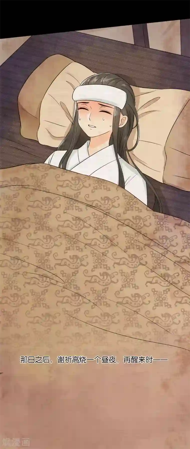 我的王爷三岁半第25话 原来他经历这么多