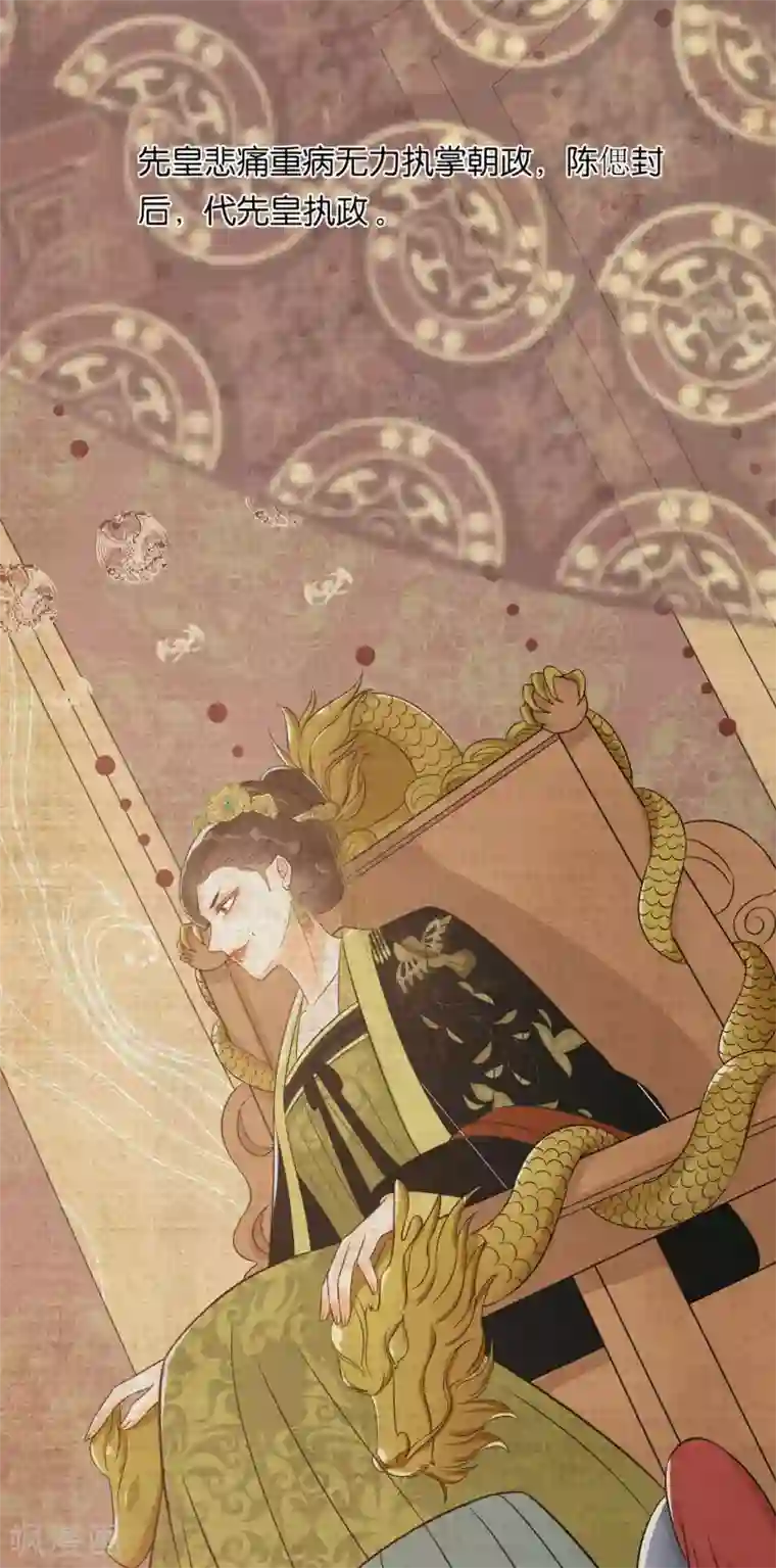 我的王爷三岁半第25话 原来他经历这么多