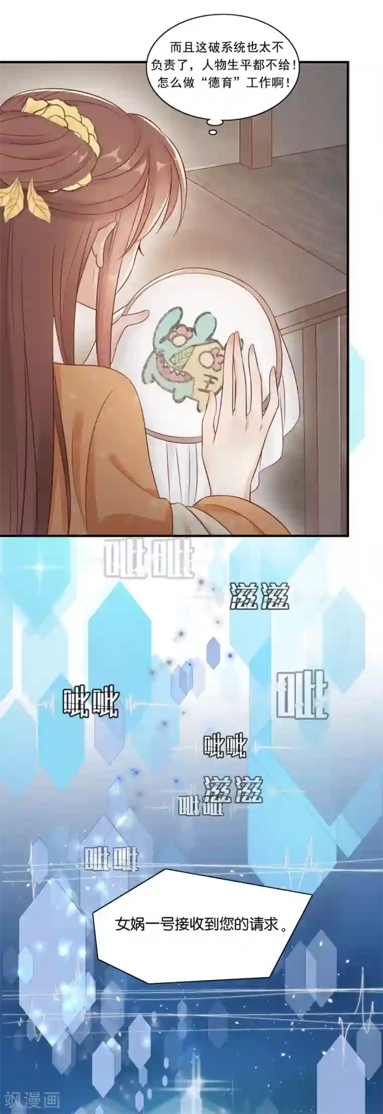 我的王爷三岁半第25话 原来他经历这么多