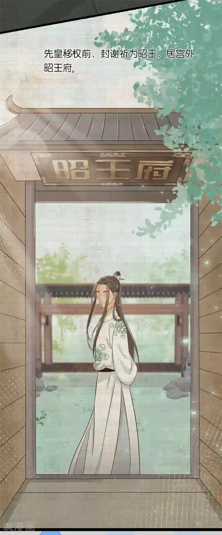 我的王爷三岁半第25话 原来他经历这么多