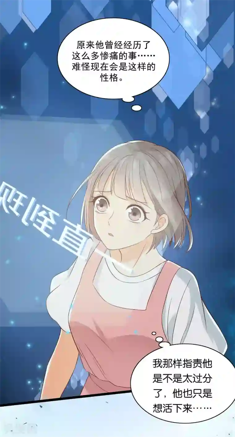 我的王爷三岁半第25话 原来他经历这么多