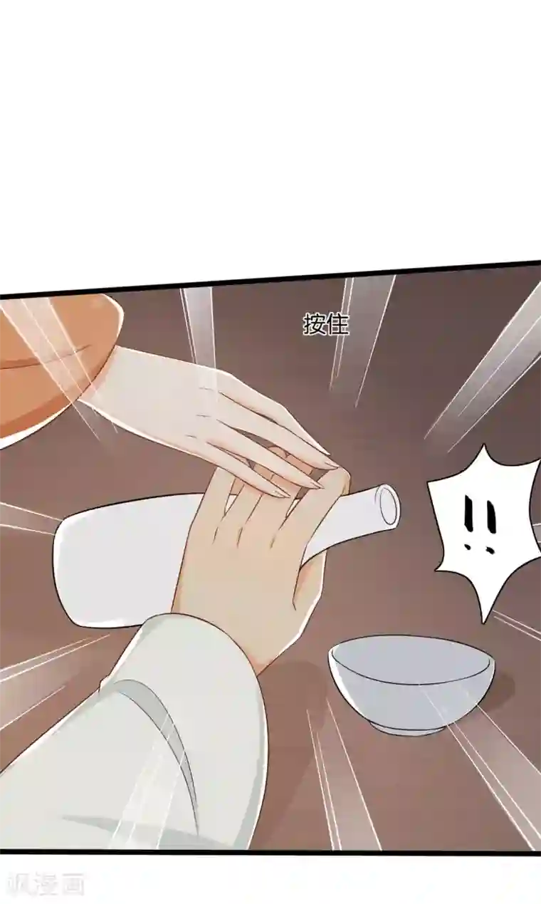 我的王爷三岁半第25话 原来他经历这么多