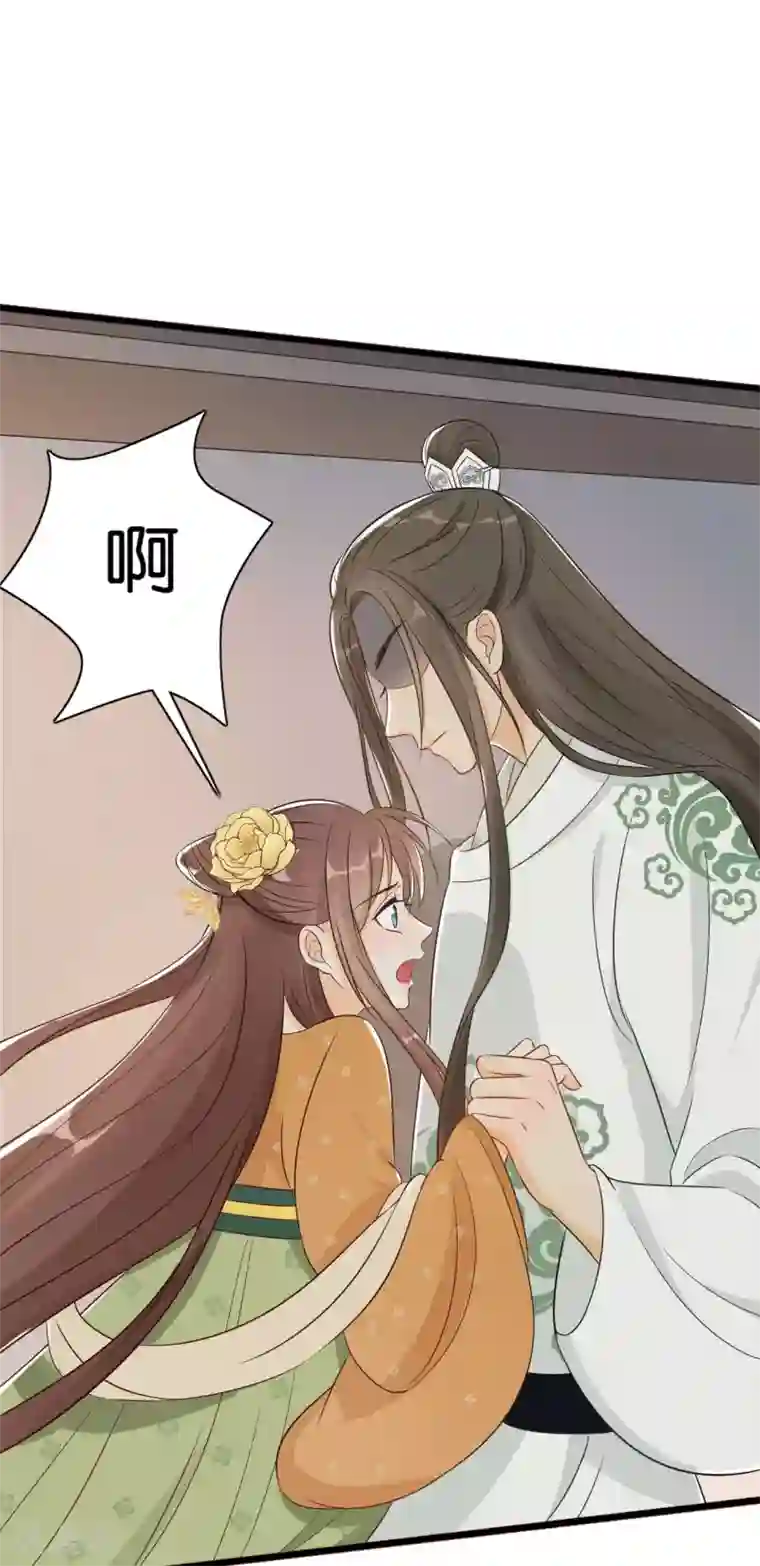 我的王爷三岁半第25话 原来他经历这么多