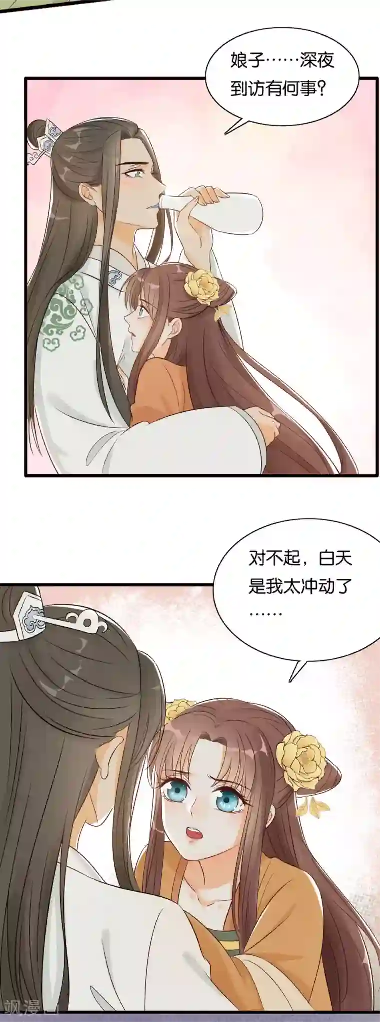 我的王爷三岁半第25话 原来他经历这么多