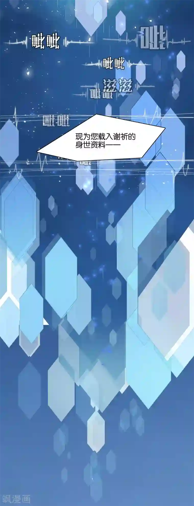 我的王爷三岁半第25话 原来他经历这么多