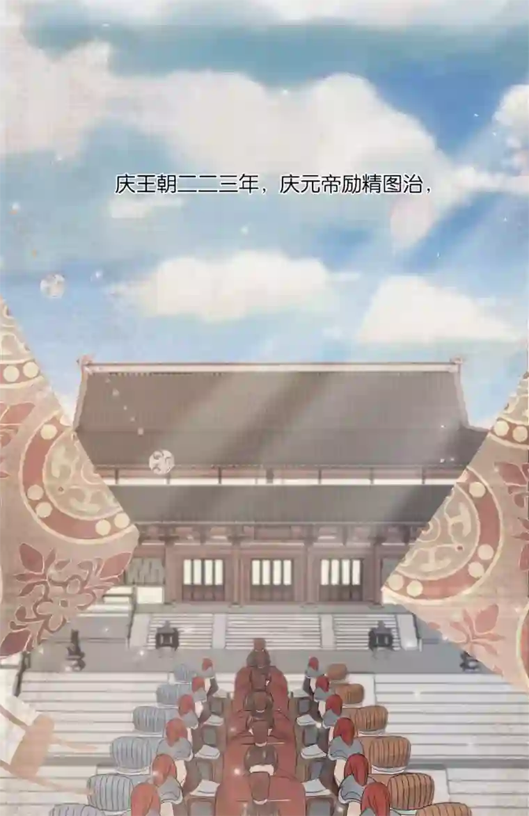 我的王爷三岁半第25话 原来他经历这么多