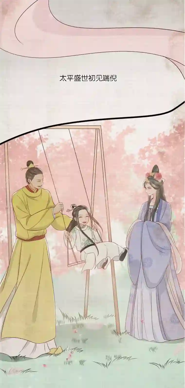 我的王爷三岁半第25话 原来他经历这么多