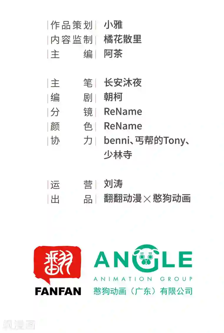 我的王爷三岁半第26话 春香满帷帐