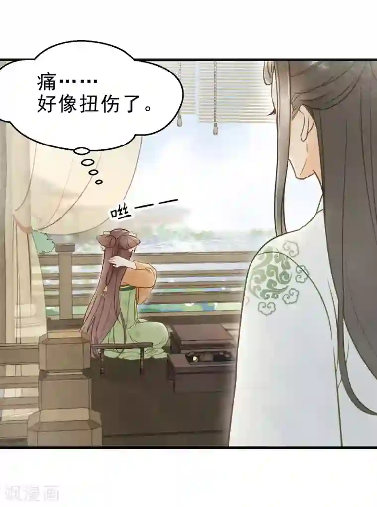 我的王爷三岁半第26话 春香满帷帐