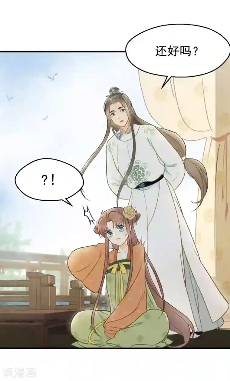 我的王爷三岁半第26话 春香满帷帐