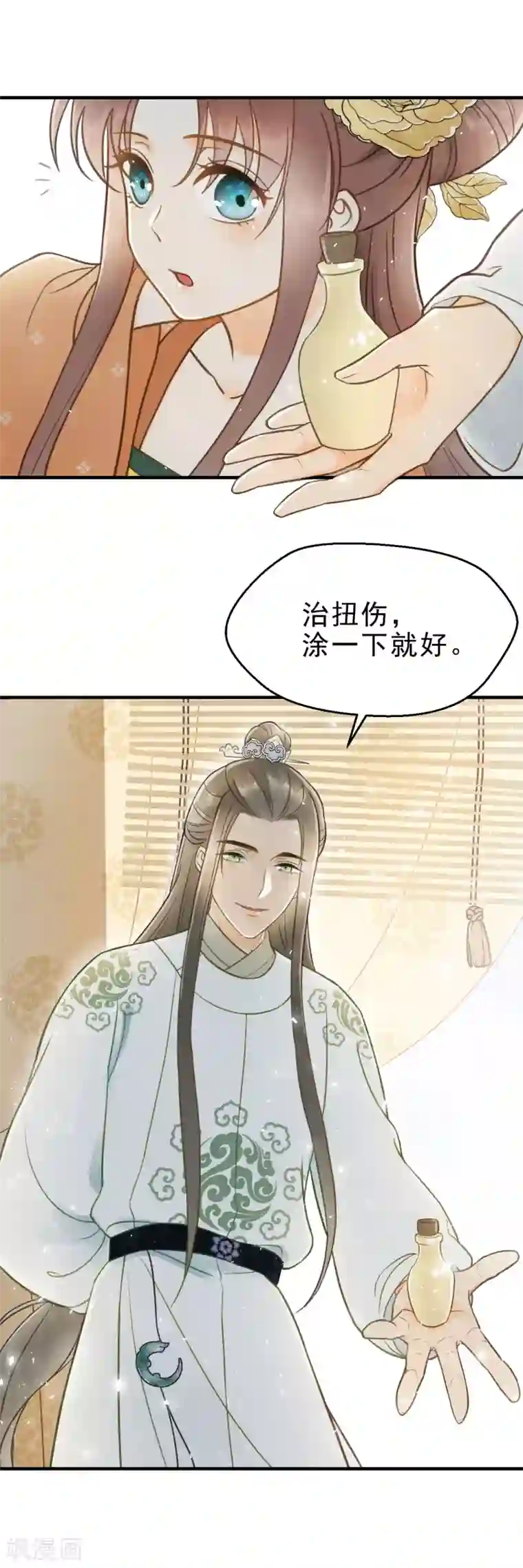 我的王爷三岁半第26话 春香满帷帐