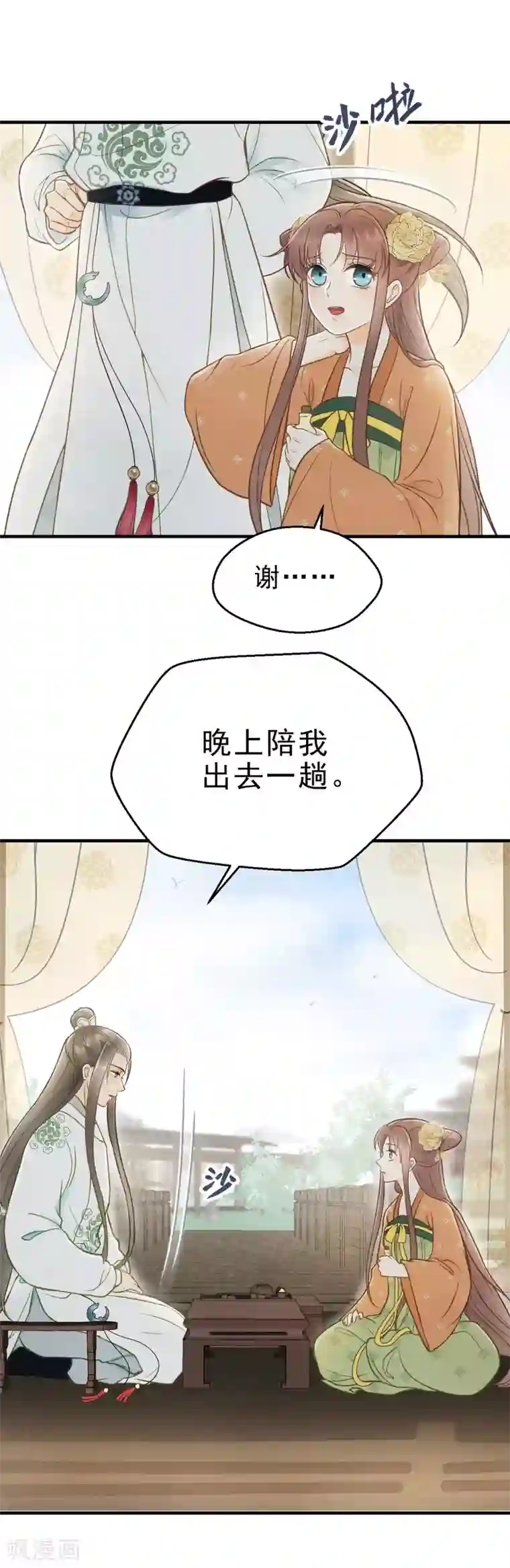 我的王爷三岁半第26话 春香满帷帐