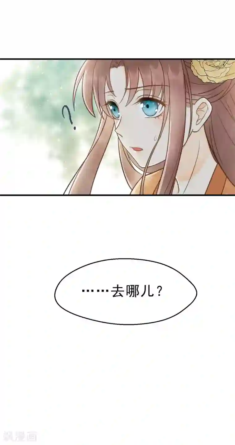 我的王爷三岁半第26话 春香满帷帐