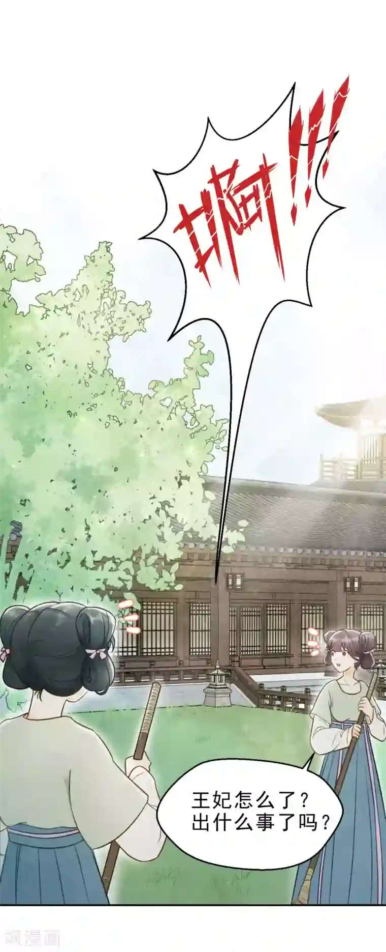 我的王爷三岁半第26话 春香满帷帐