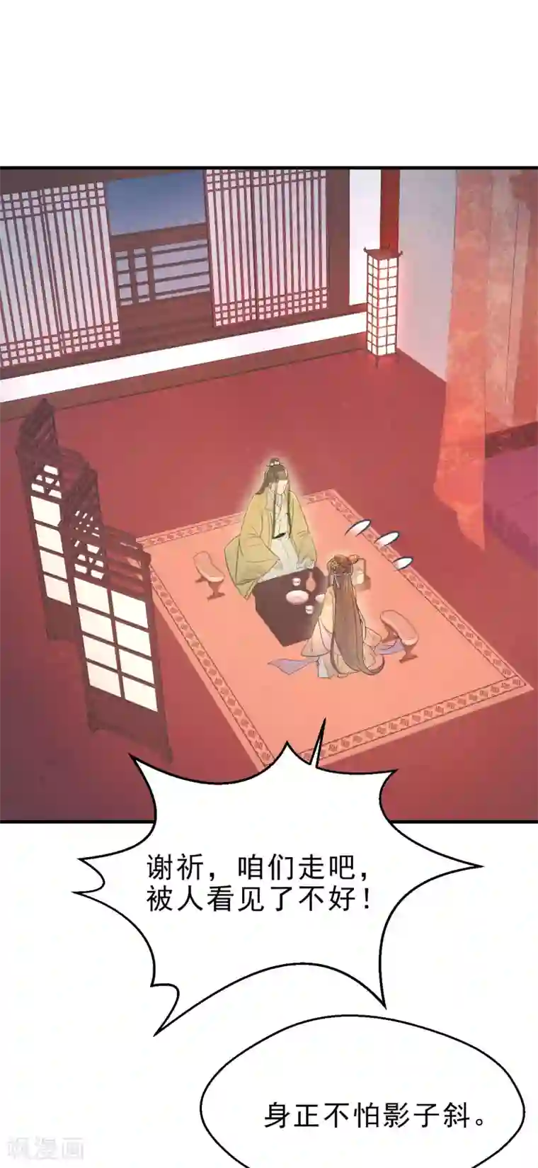 我的王爷三岁半第26话 春香满帷帐