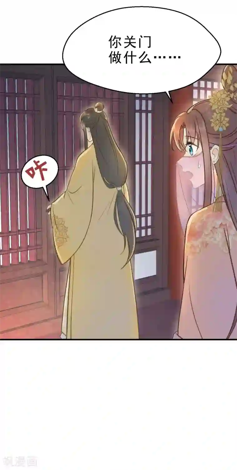 我的王爷三岁半第26话 春香满帷帐