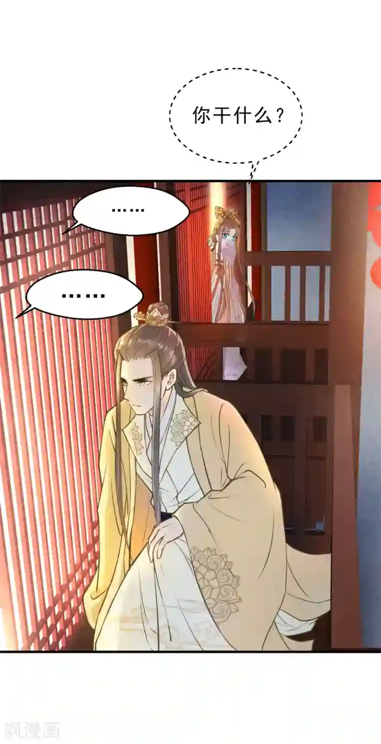 我的王爷三岁半第26话 春香满帷帐