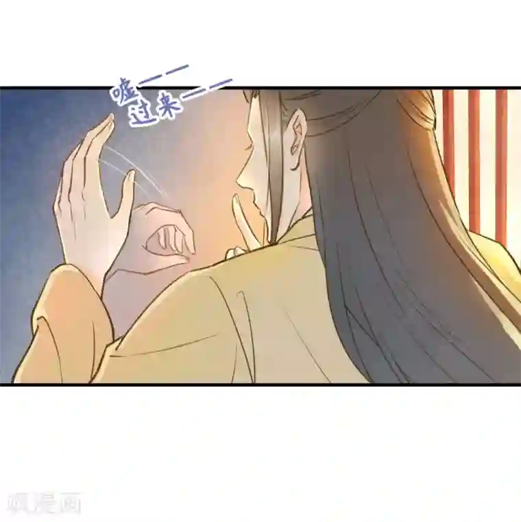 我的王爷三岁半第26话 春香满帷帐