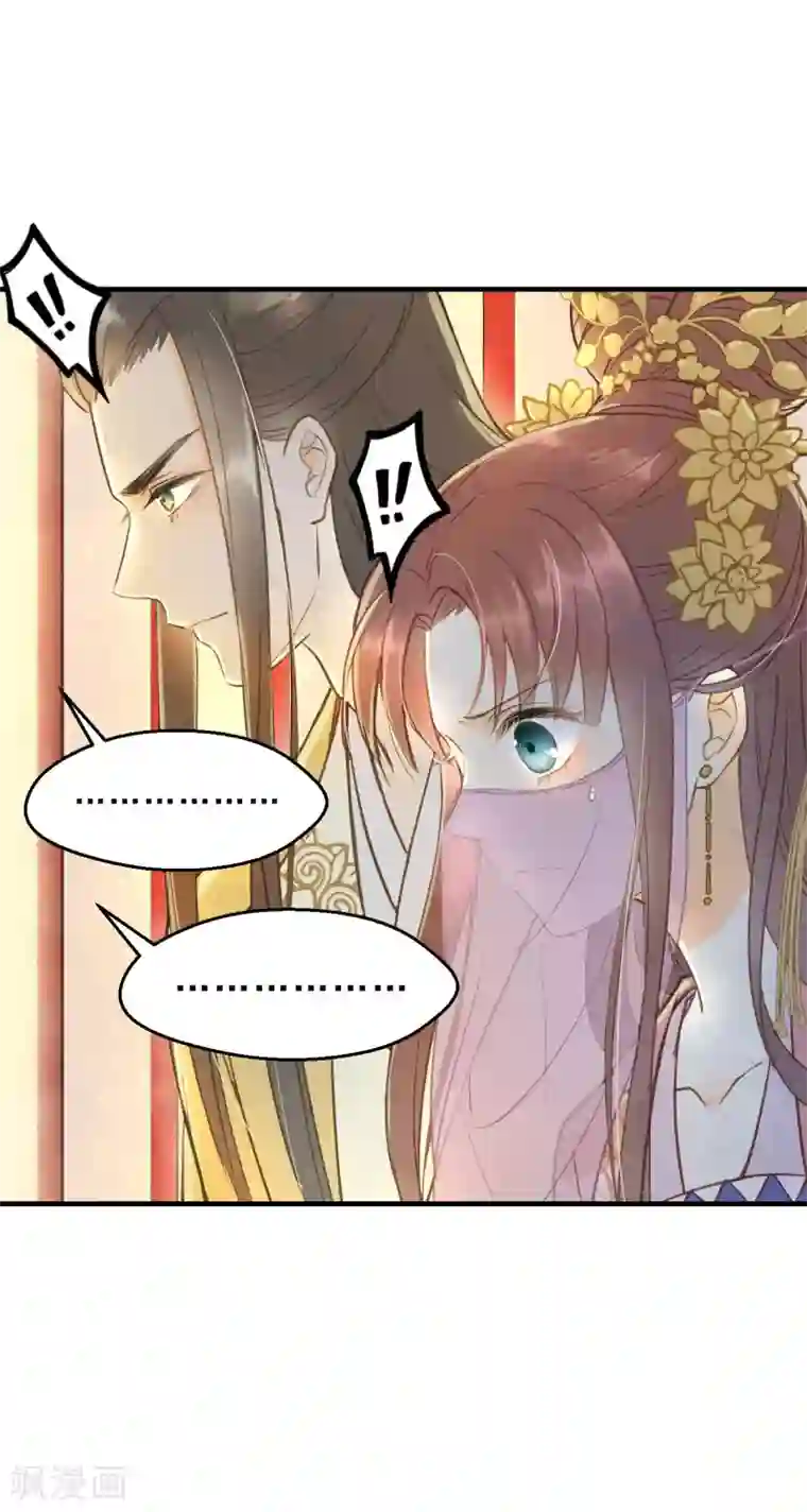 我的王爷三岁半第26话 春香满帷帐