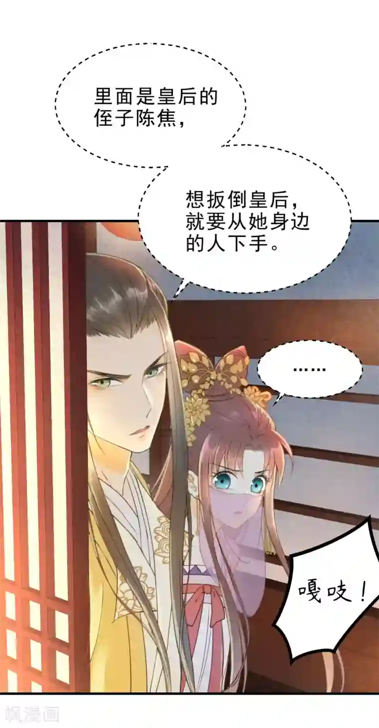 我的王爷三岁半第26话 春香满帷帐