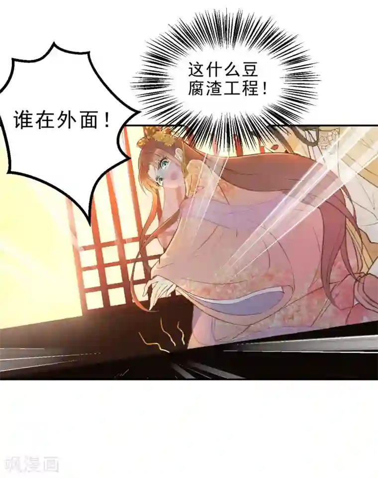 我的王爷三岁半第26话 春香满帷帐