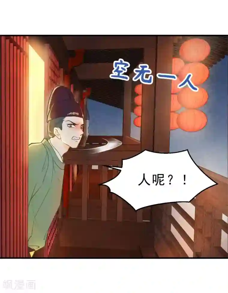 我的王爷三岁半第26话 春香满帷帐