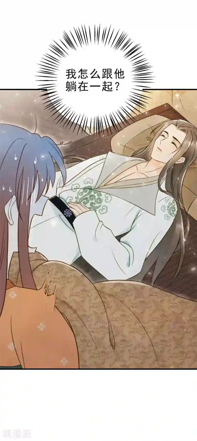 我的王爷三岁半第26话 春香满帷帐