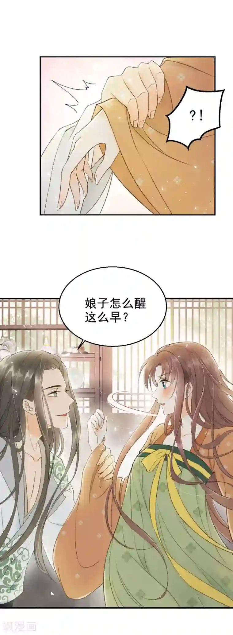 我的王爷三岁半第26话 春香满帷帐