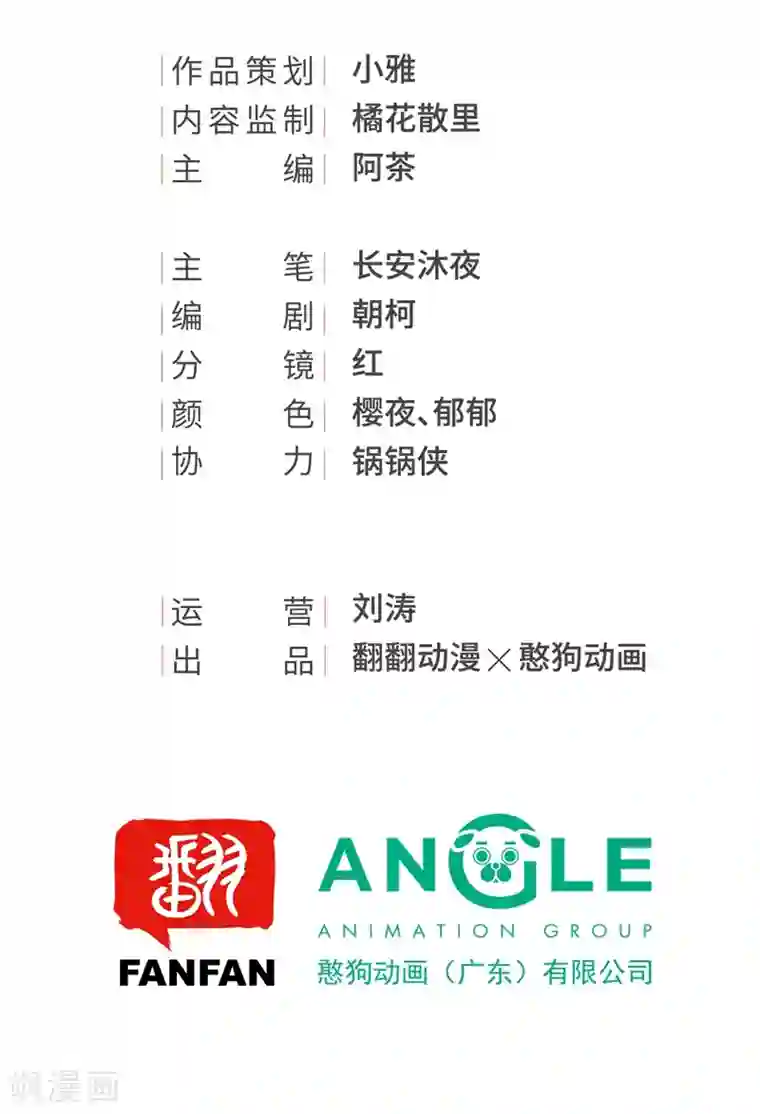 我的王爷三岁半第27话 戏精夫妻