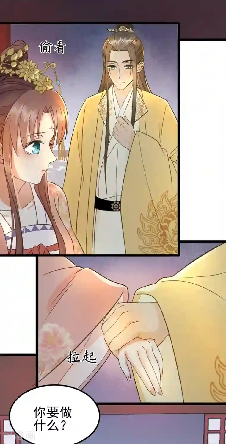 我的王爷三岁半第27话 戏精夫妻